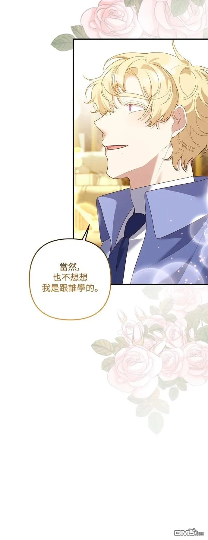 第86话 第29页