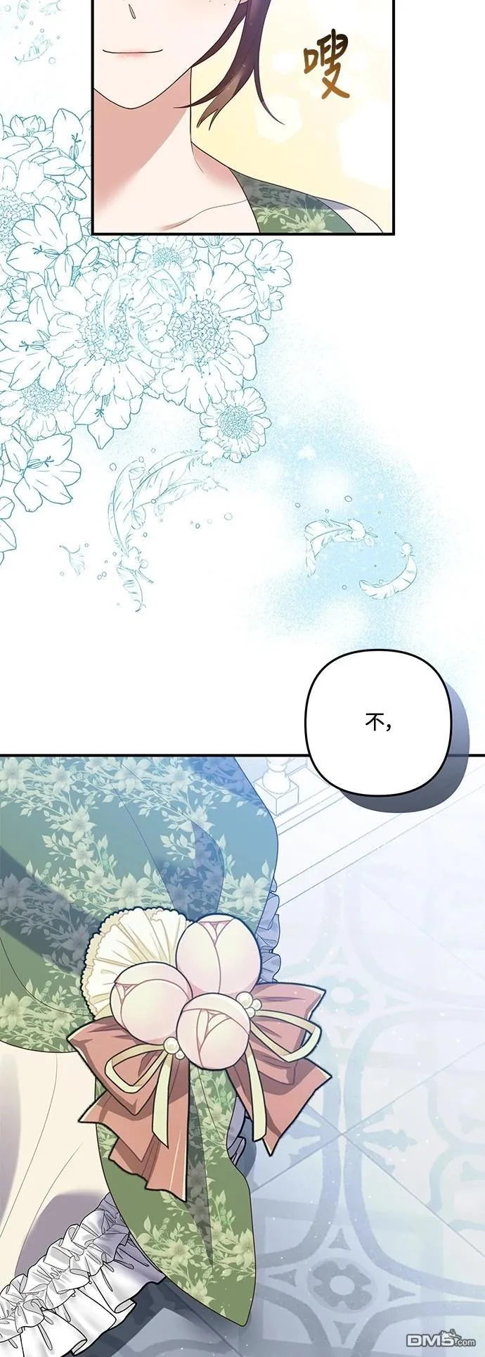 第86话 第35页