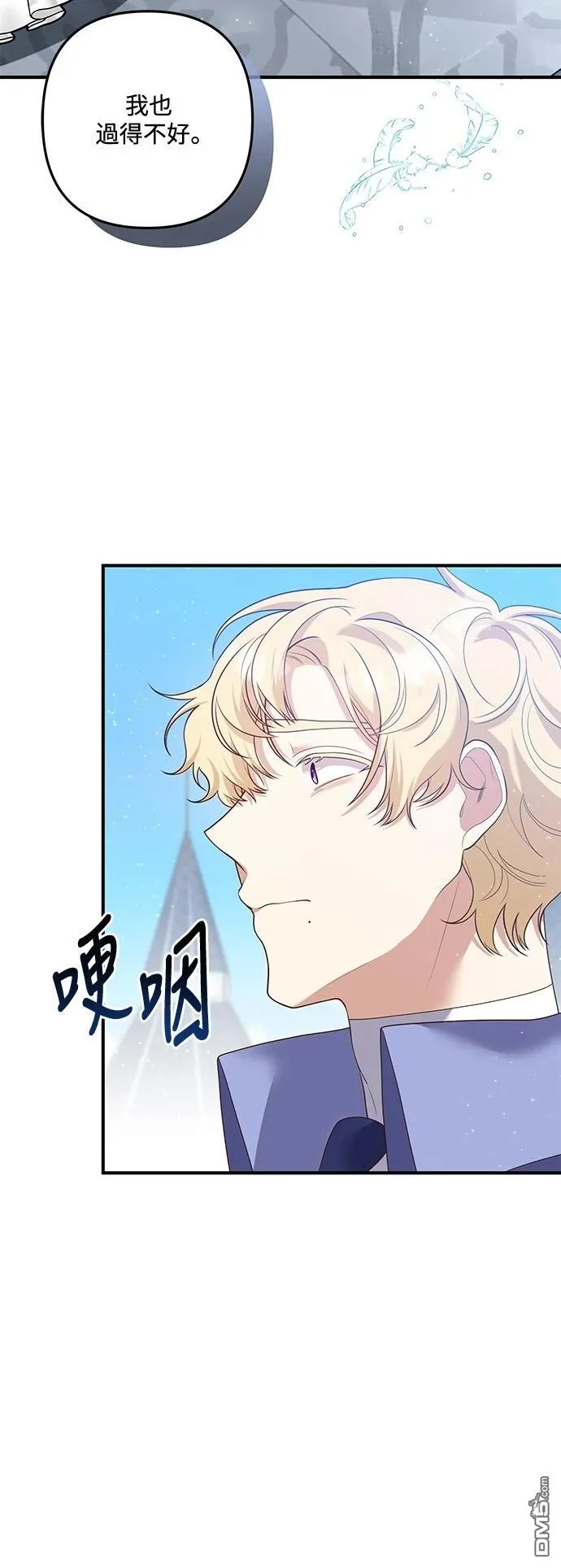 第86话 第36页