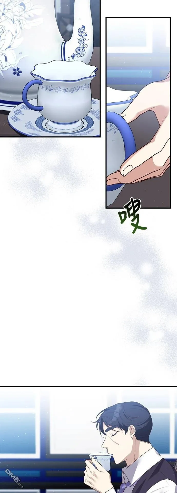 第87话 第2页
