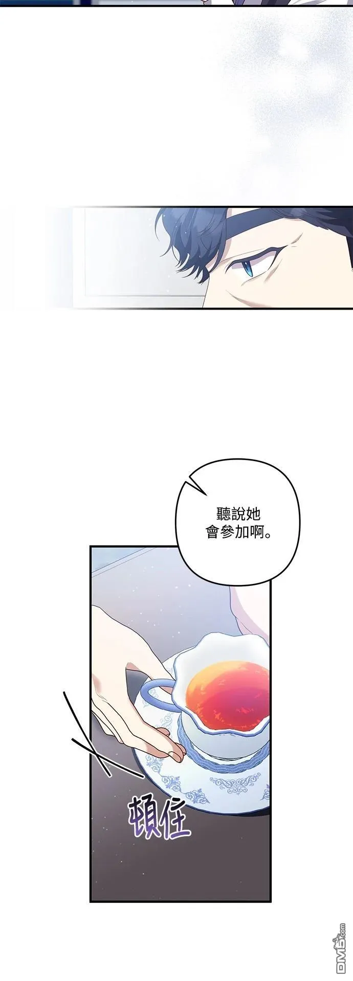 第87话 第3页
