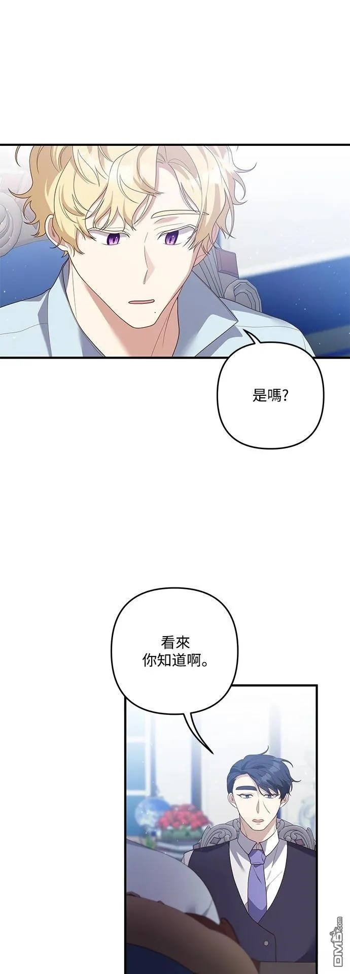 第87话 第4页
