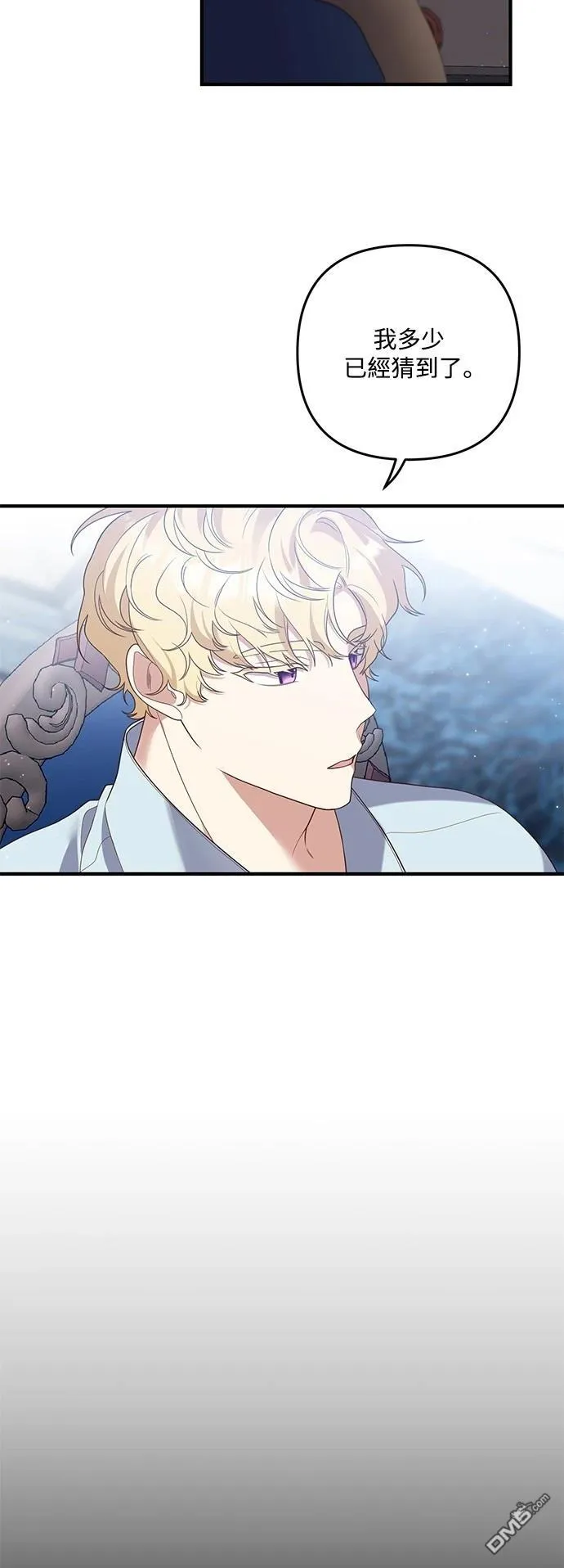 第87话 第5页