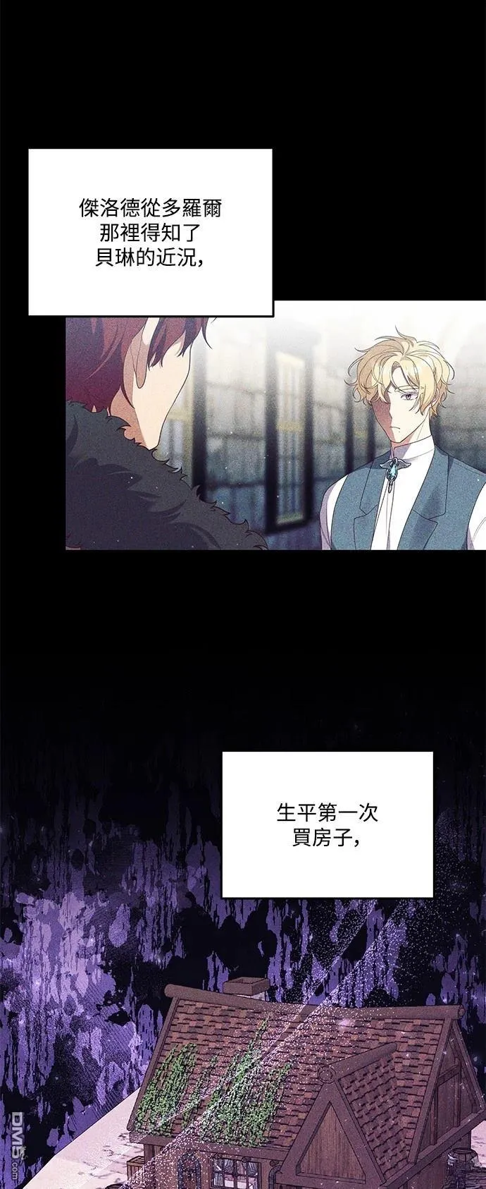 第87话 第7页