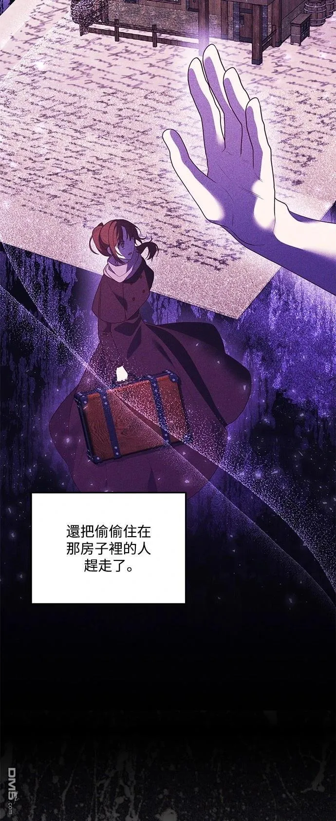 第87话 第8页