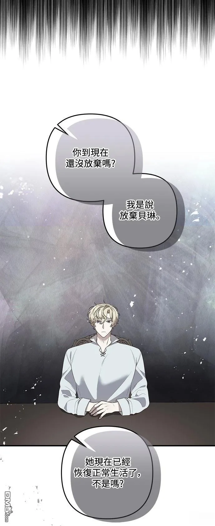 第87话 第10页