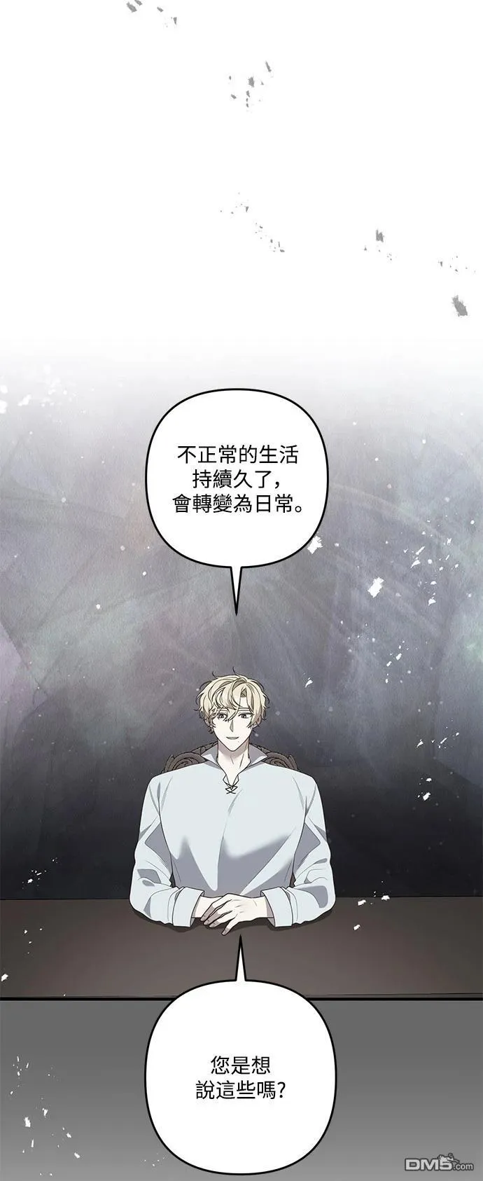 第87话 第11页
