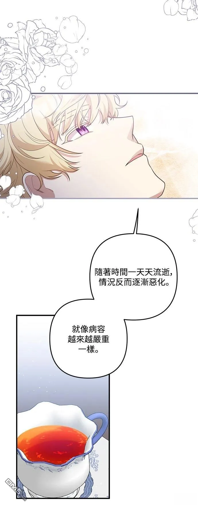 第87话 第14页