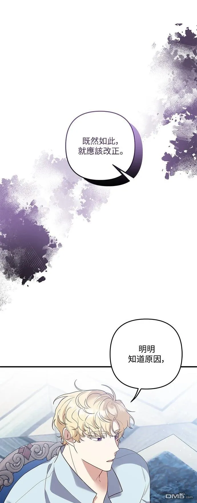 第87话 第15页