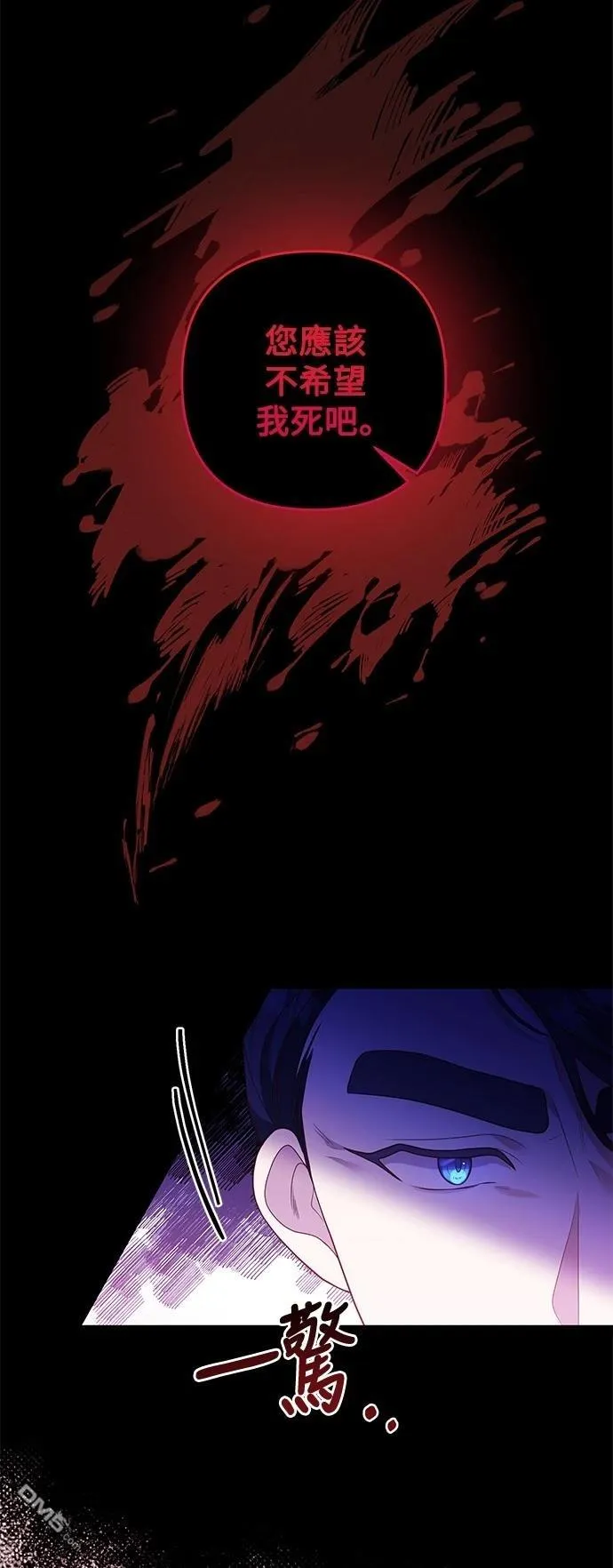 第87话 第17页