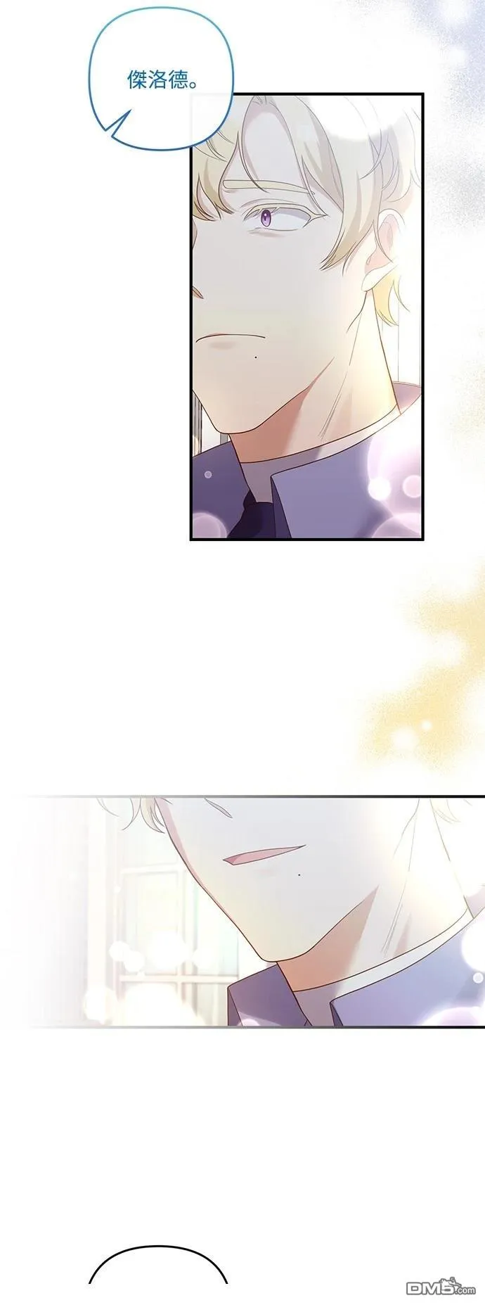 第87话 第21页