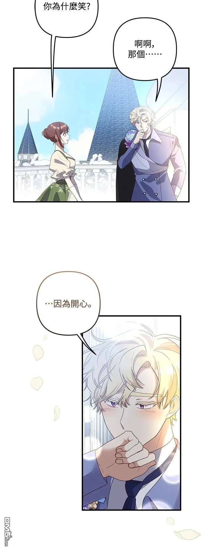 第87话 第22页