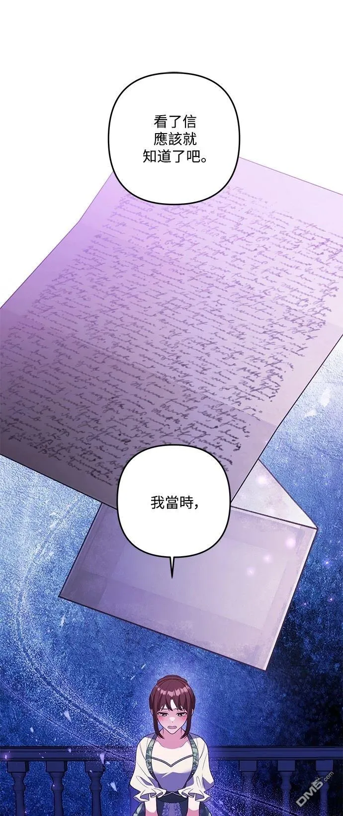 第87话 第26页