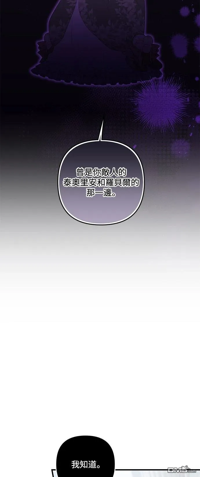 第87话 第29页