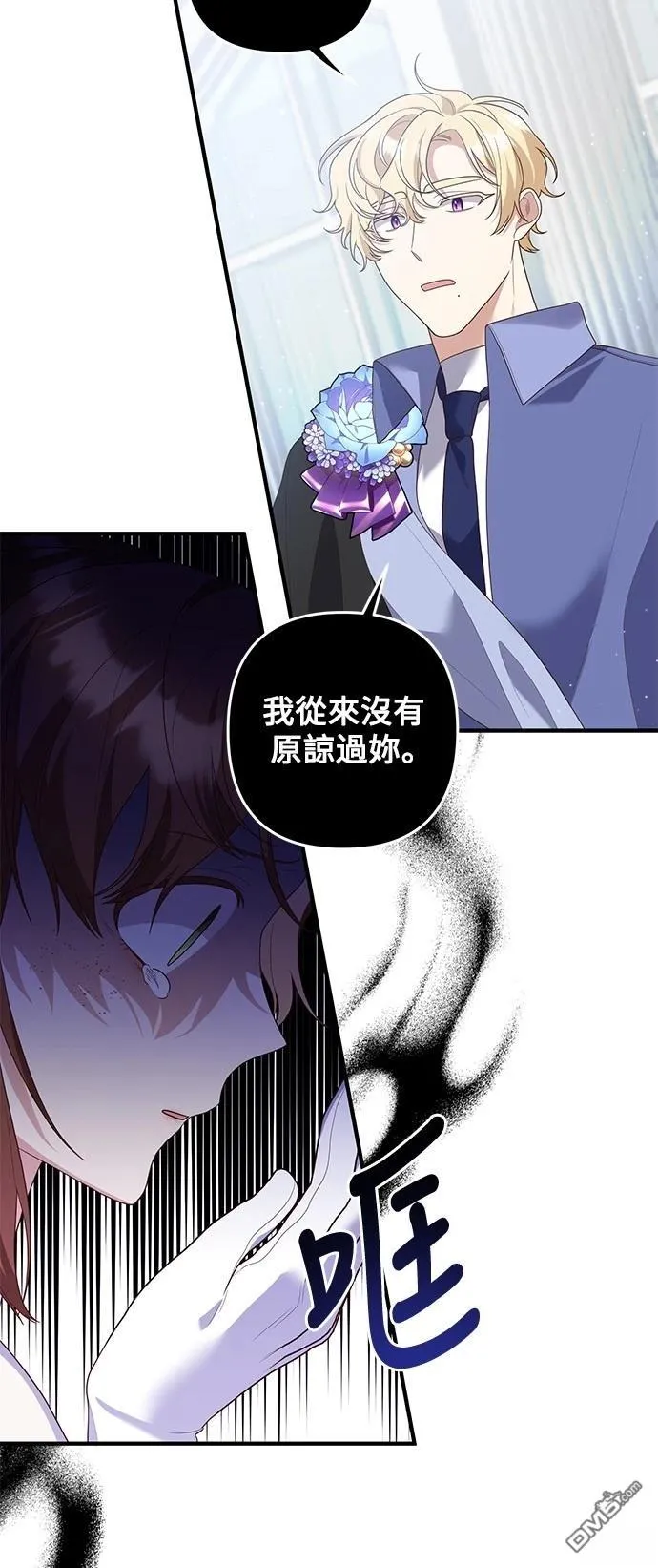 第87话 第30页