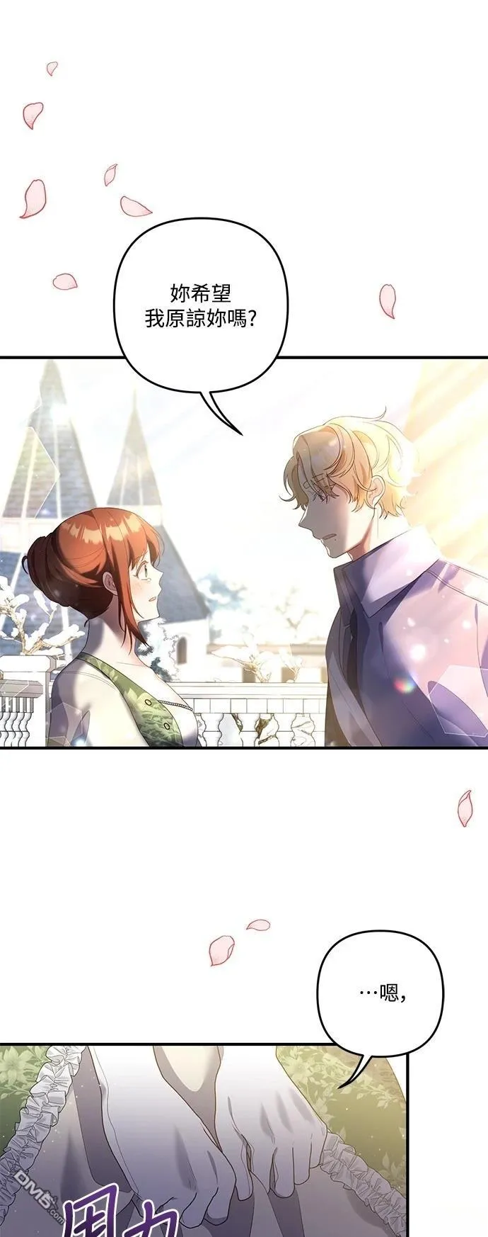 第87话 第33页