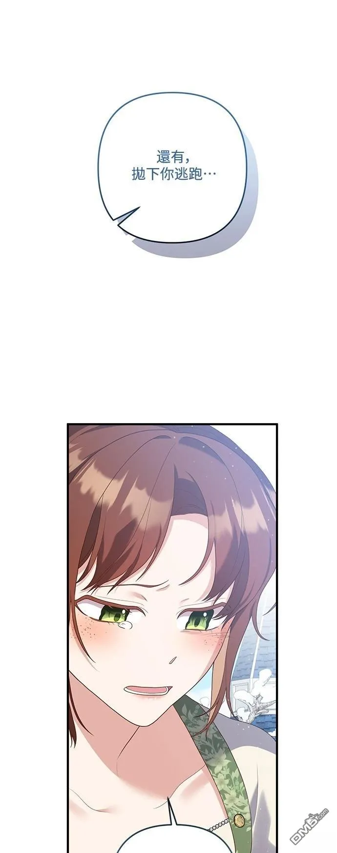 第87话 第36页