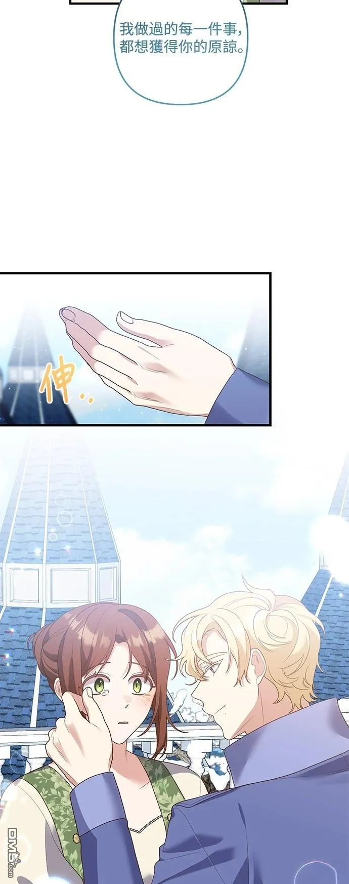 第87话 第37页
