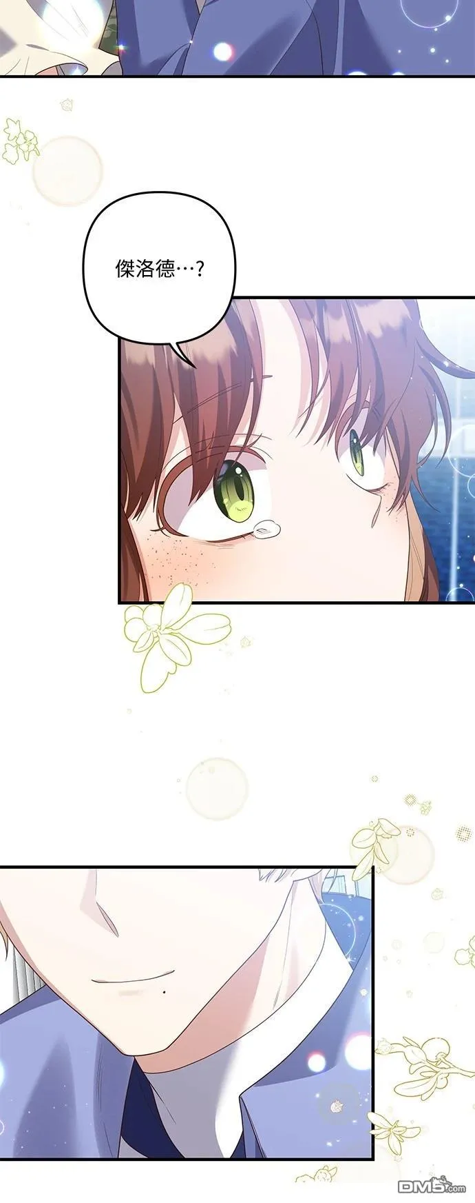 第87话 第38页
