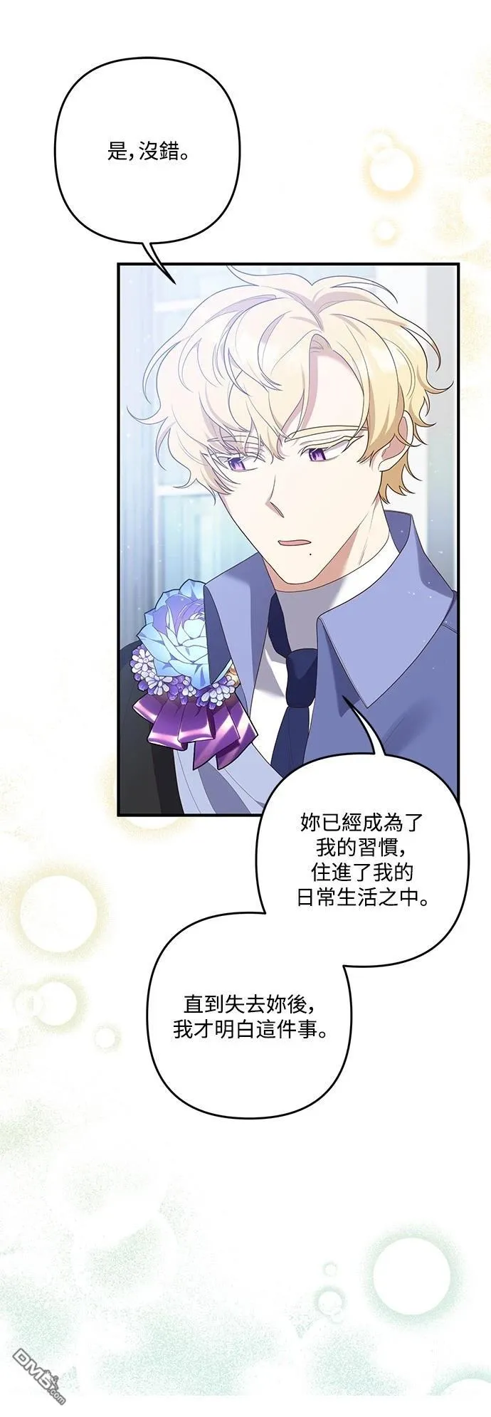 第87话 第44页