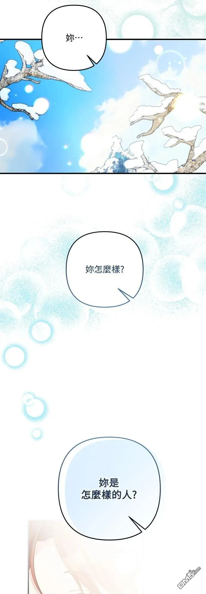 第87话 第45页