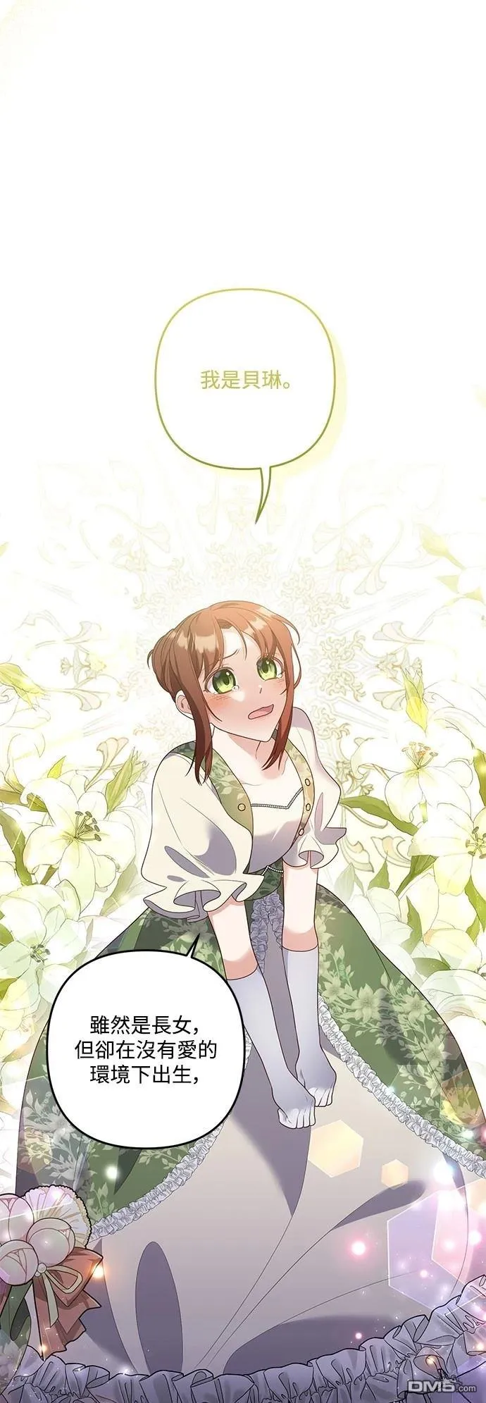 第87话 第47页