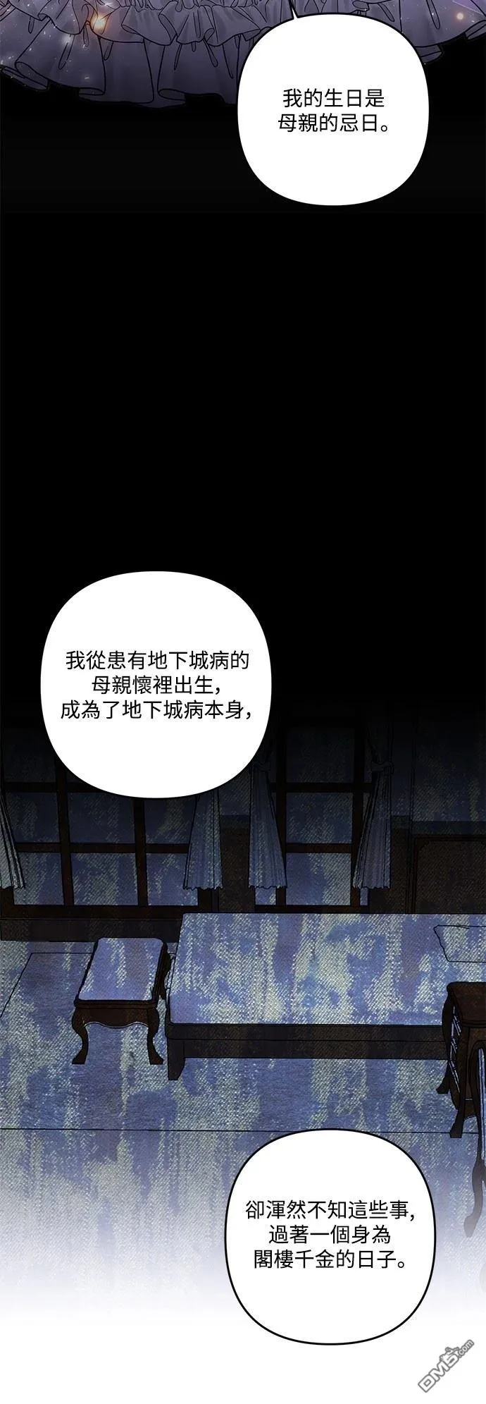 第87话 第48页