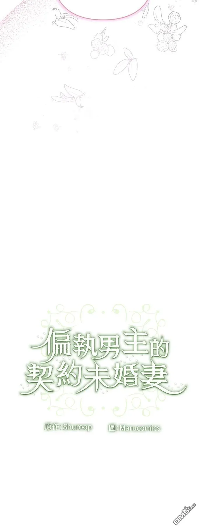 第87话 第52页