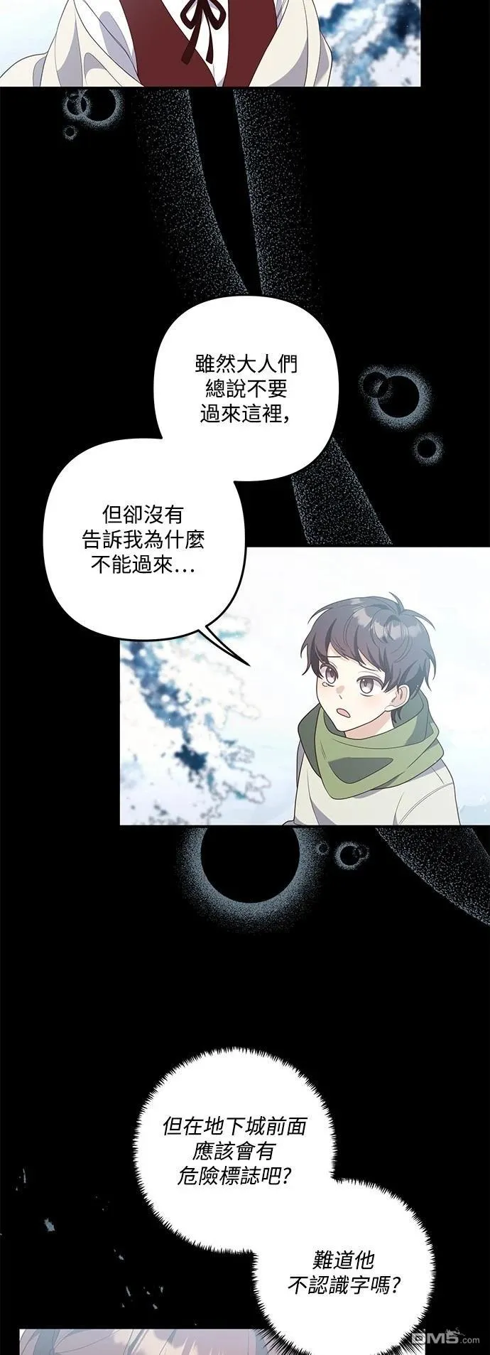 第79话 第5页