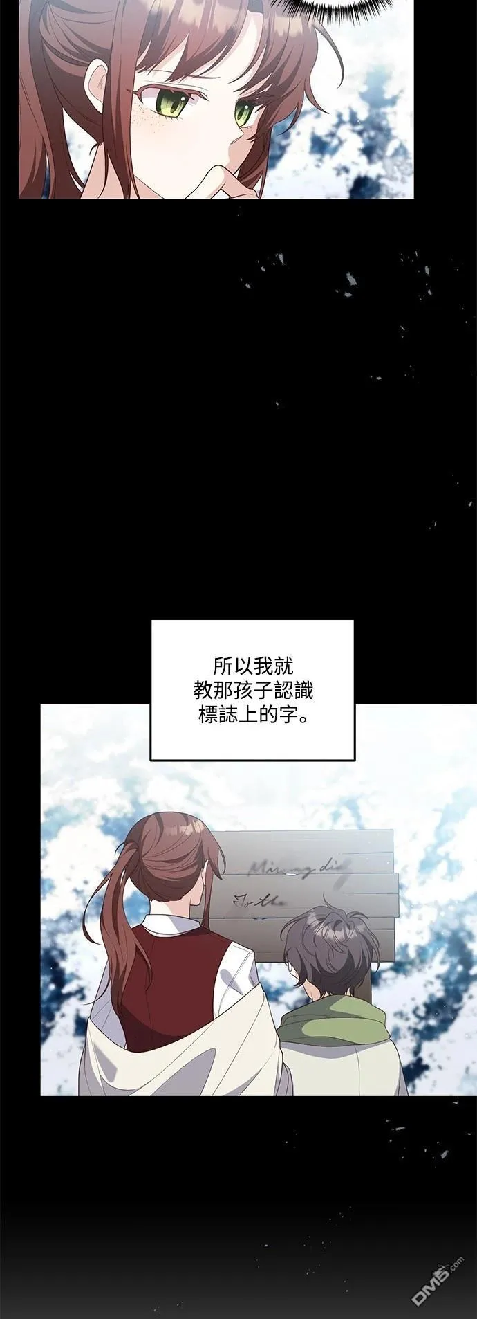 第79话 第6页
