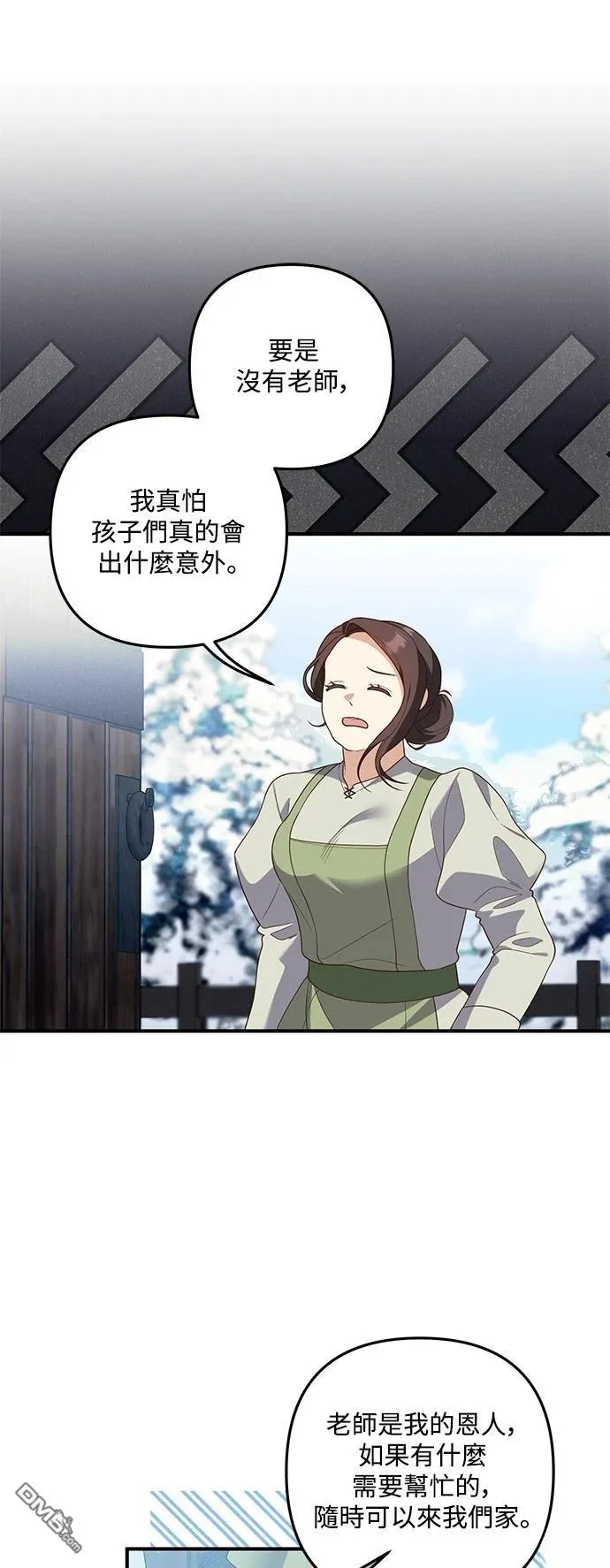 第79话 第8页