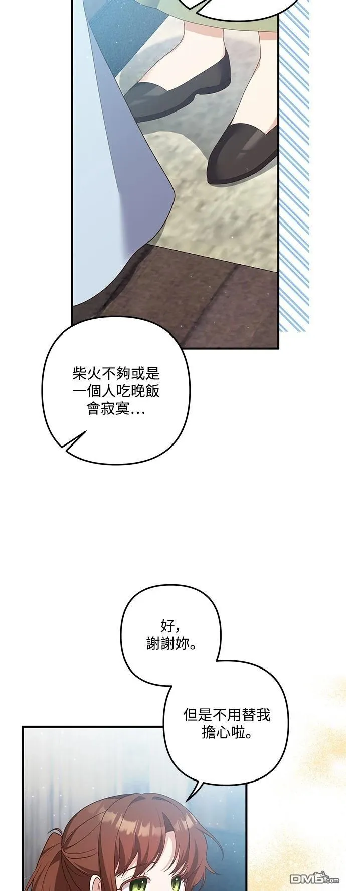 第79话 第9页