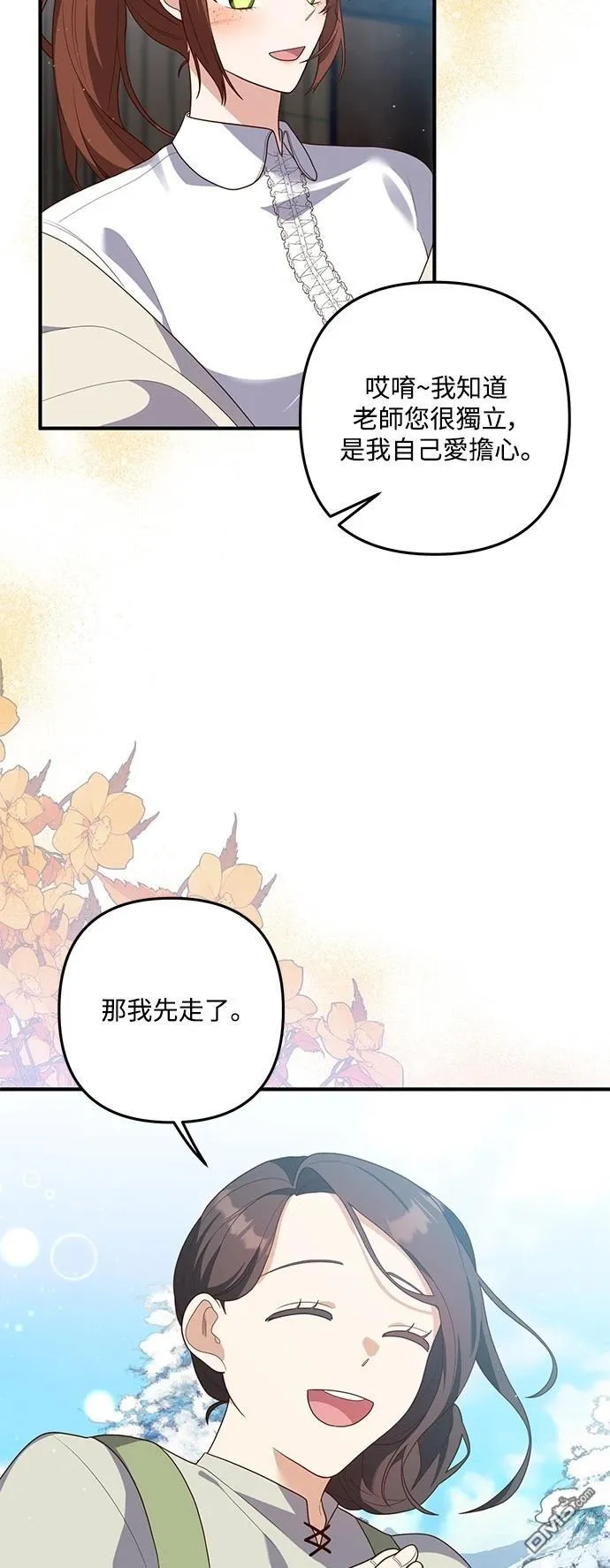 第79话 第10页