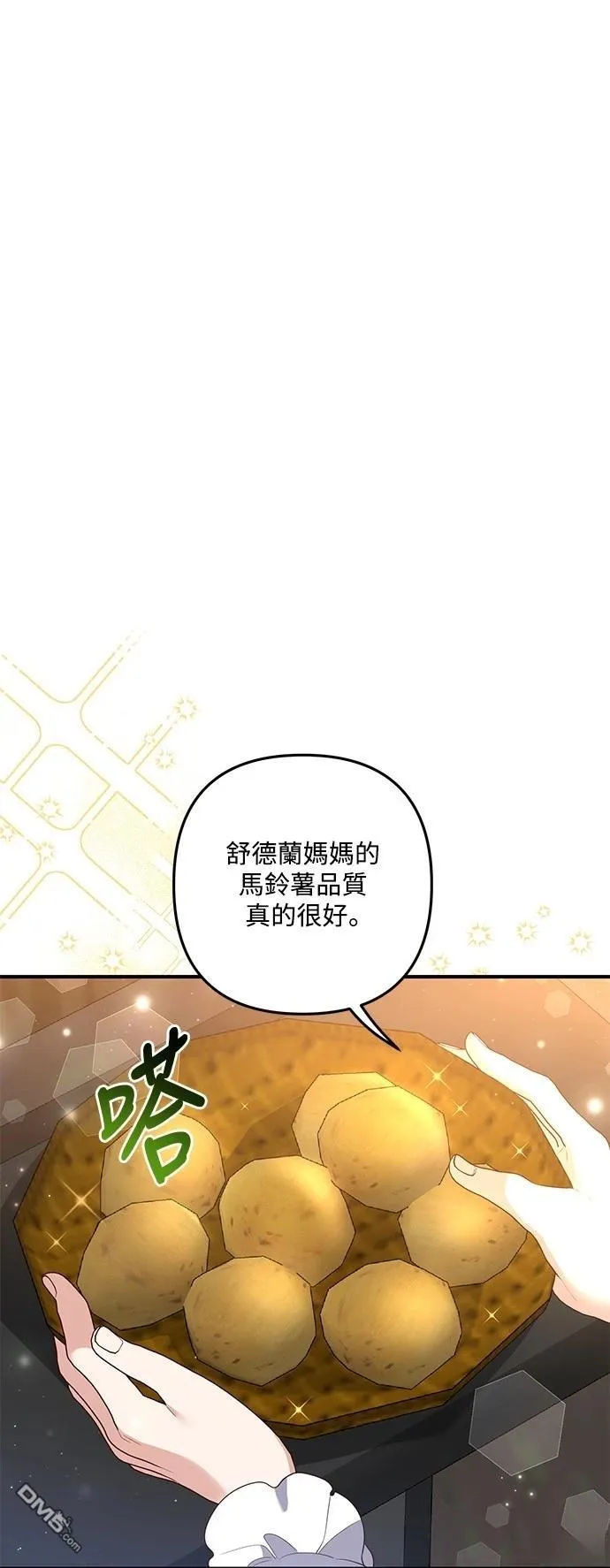 第79话 第12页