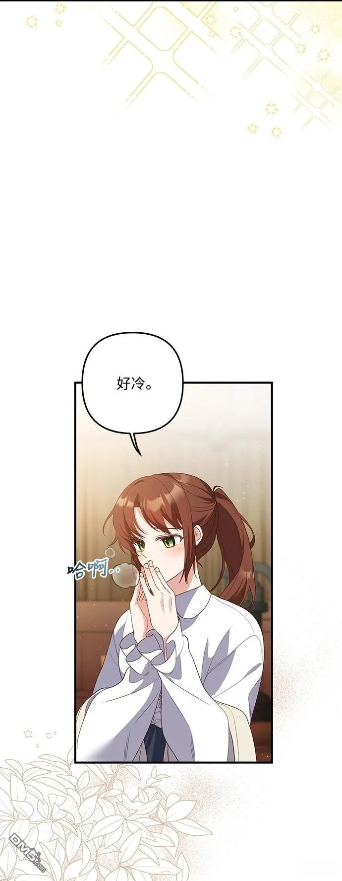 第79话 第13页