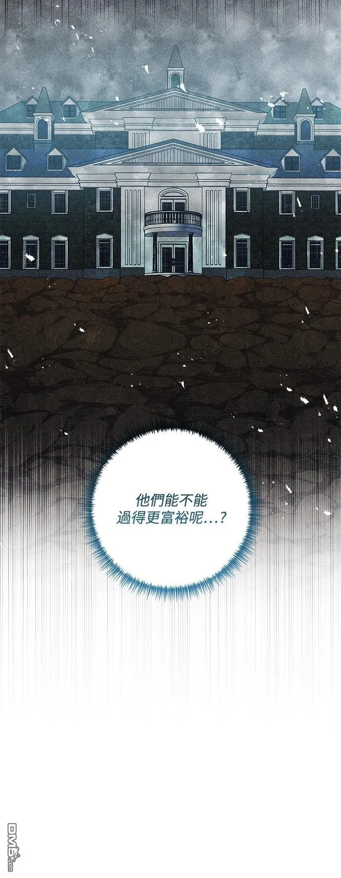 第79话 第21页