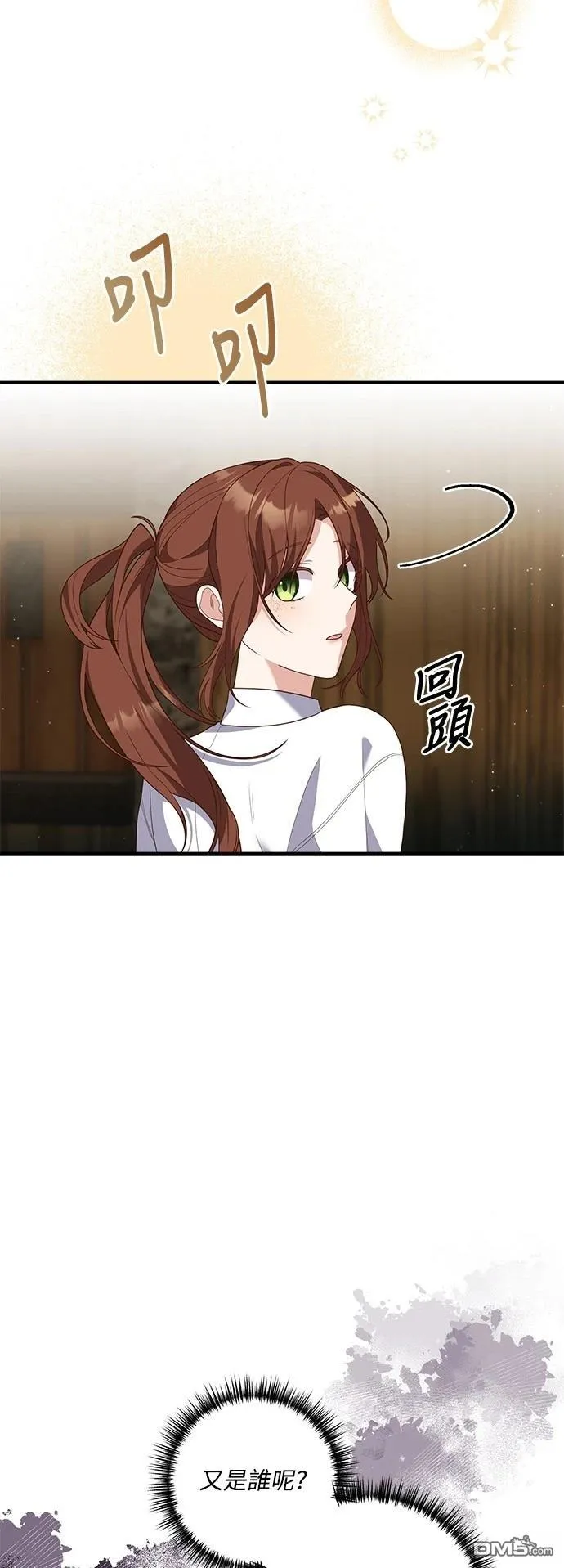 第79话 第23页