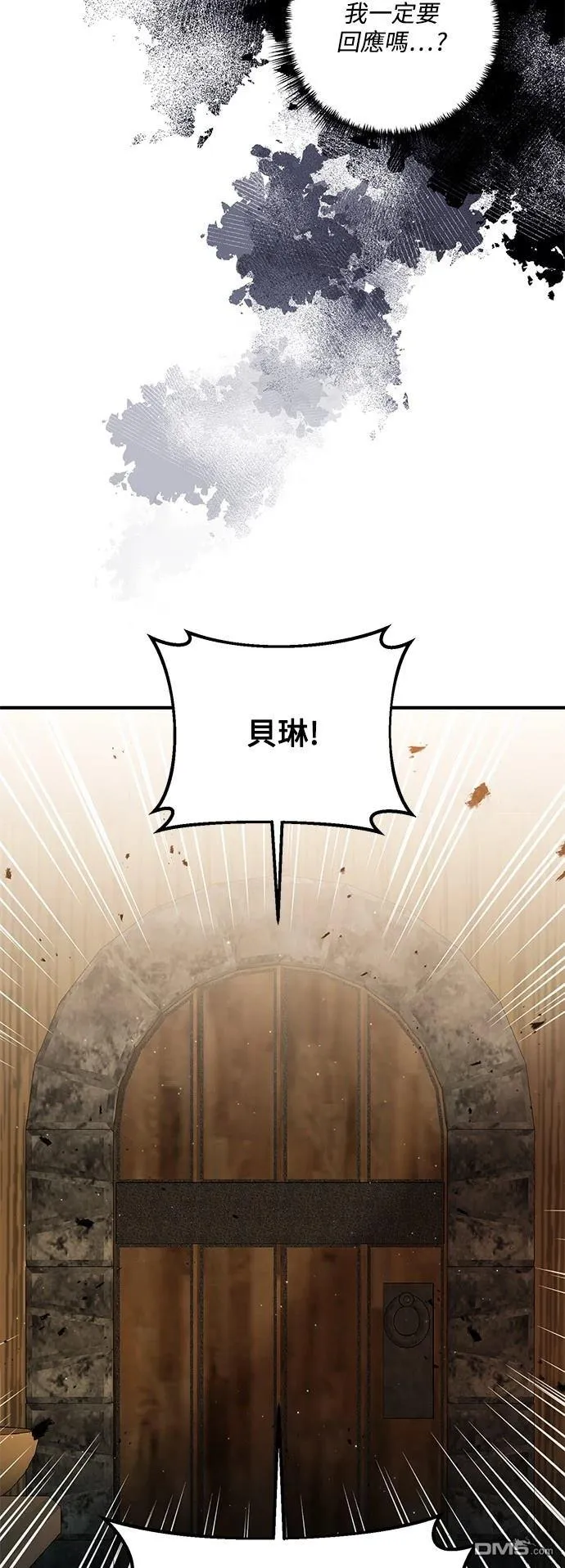 第79话 第25页