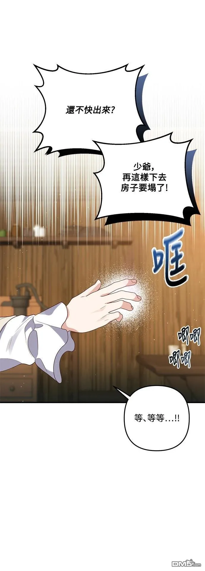 第79话 第27页