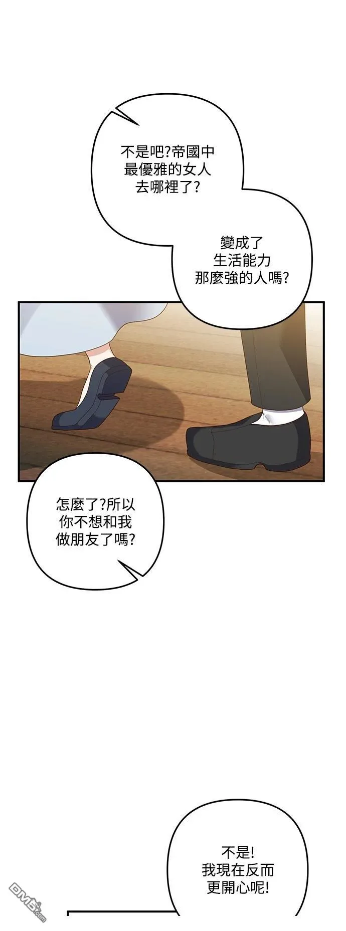 第79话 第35页