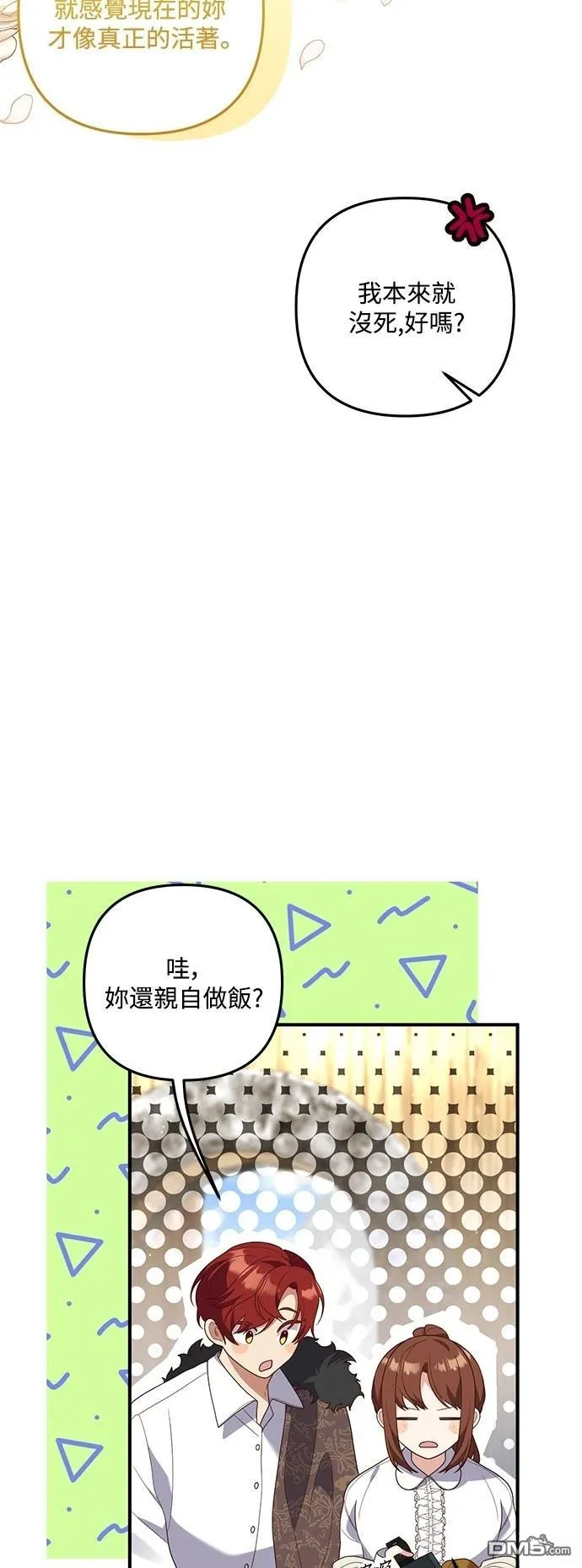 第79话 第37页