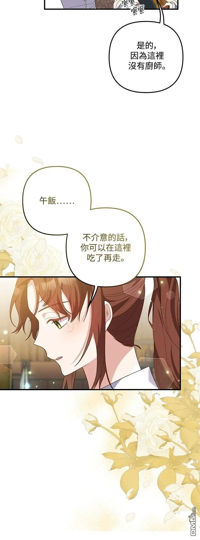 第79话 第38页