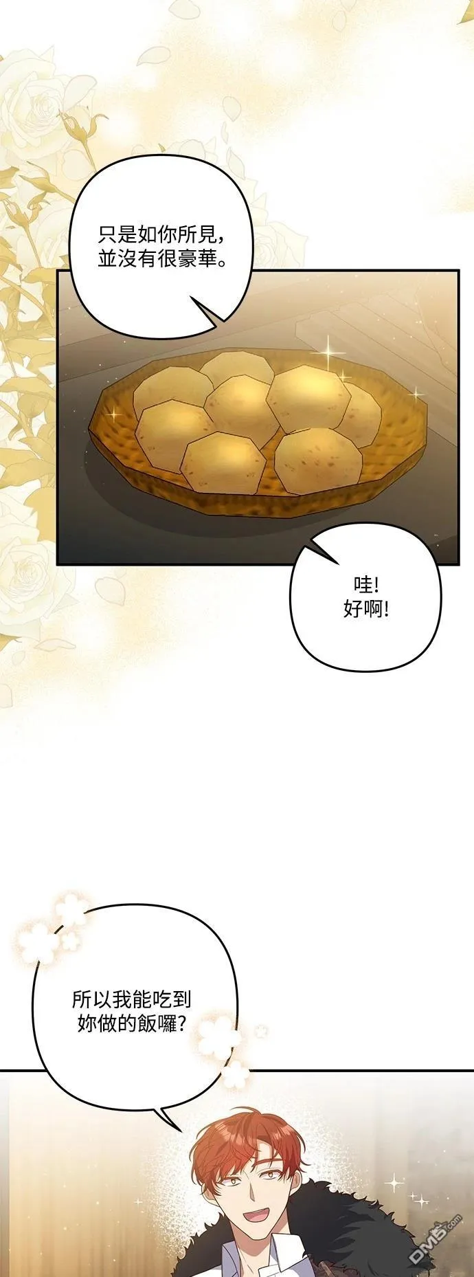 第79话 第39页
