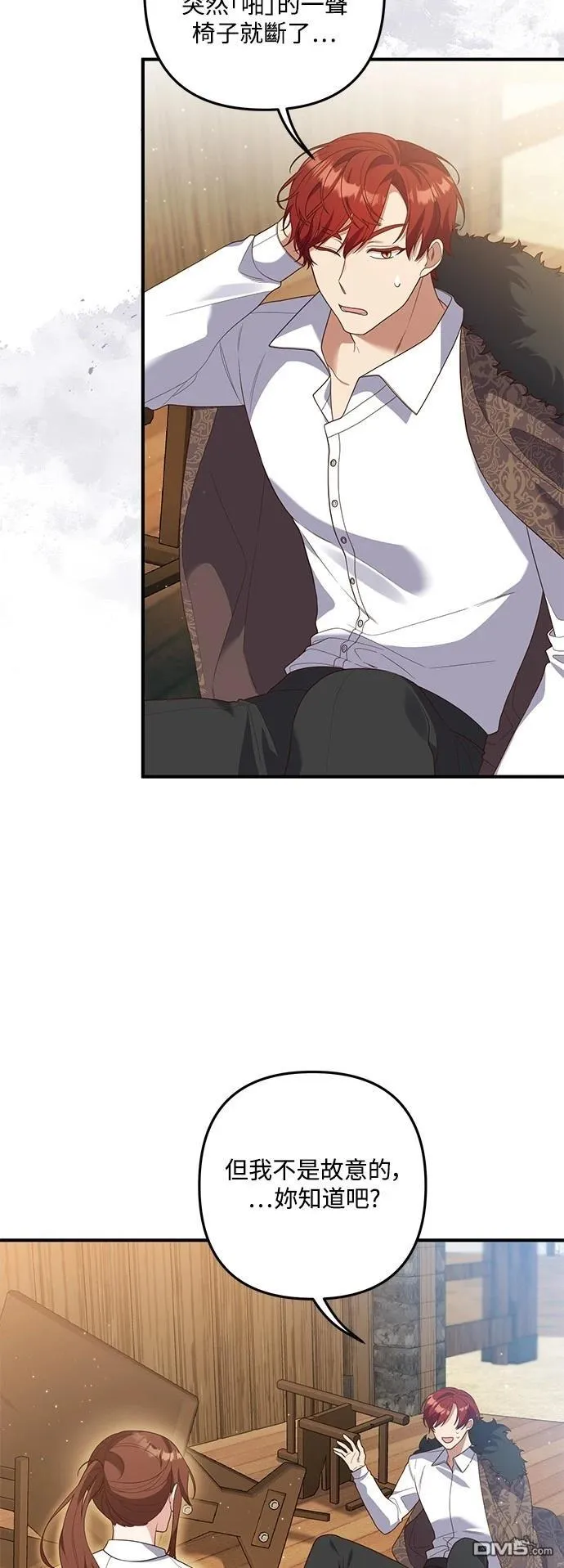第79话 第43页