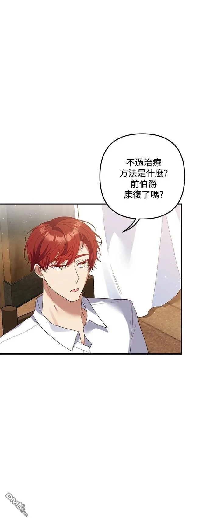 第81话 第2页