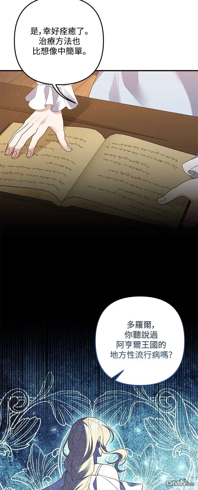 第81话 第3页