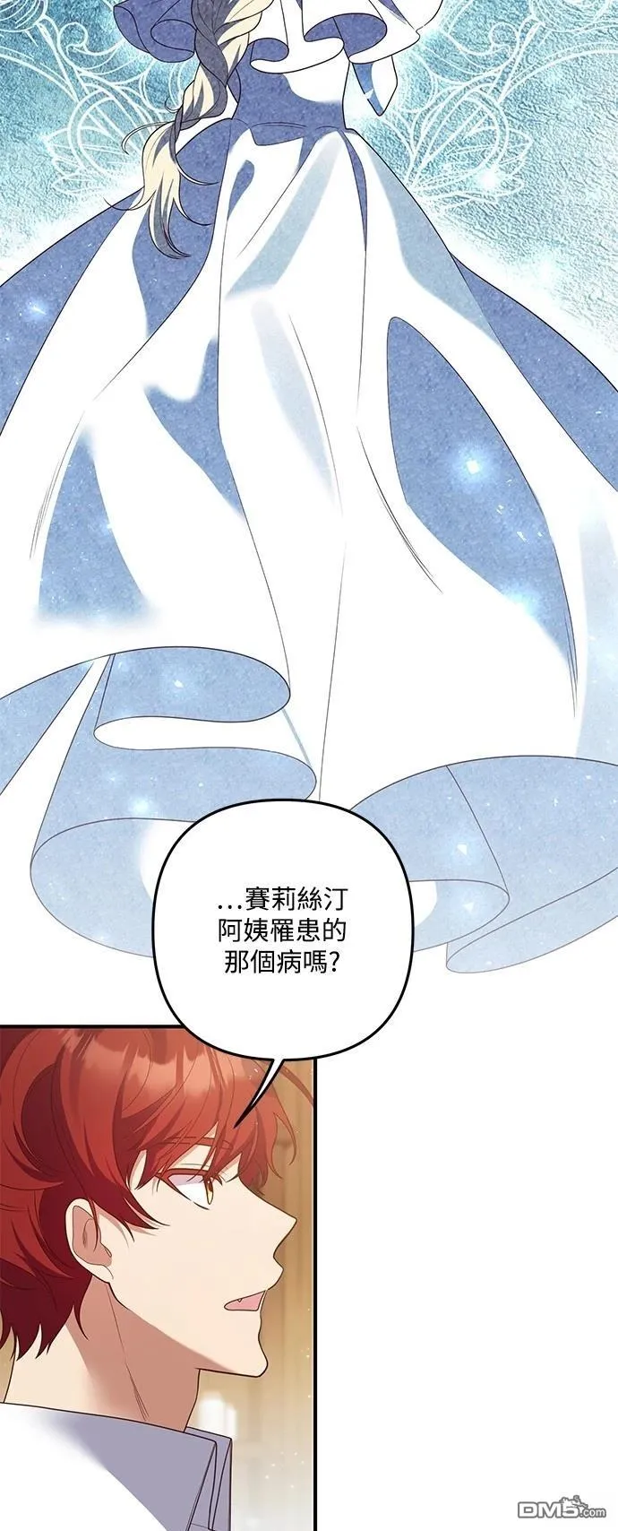 第81话 第4页