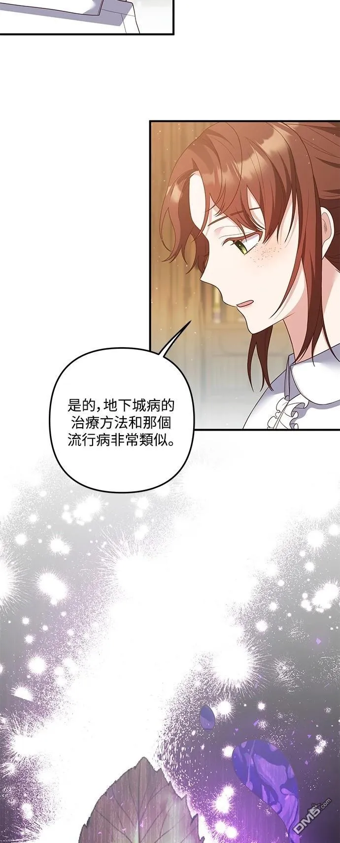 第81话 第5页