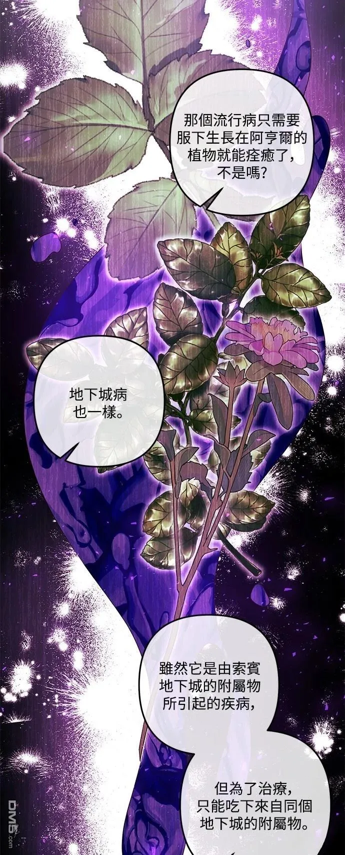 第81话 第6页
