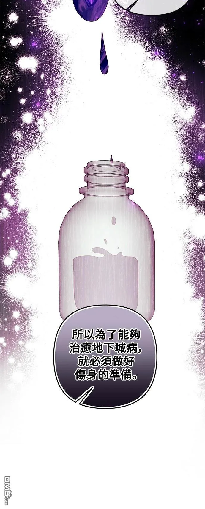 第81话 第7页